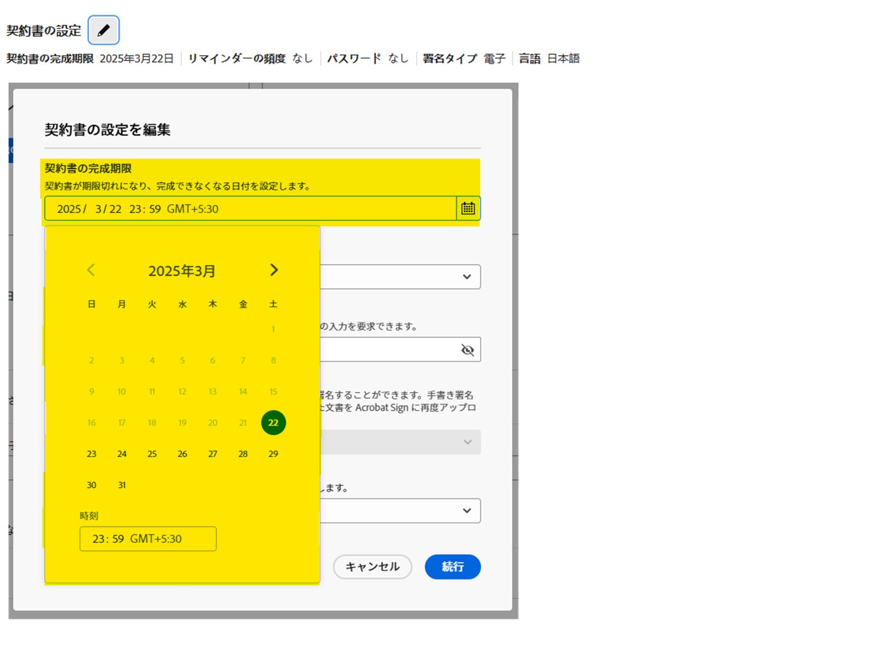 Adobe Acrobat Sign で契約書完了期限を設定する